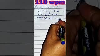 shorthand court dictation 110 wpm