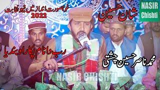 new naqabat 2022 shan e hussain niqabat  punjabi naqabat  muhammad nasir hussain cheshti