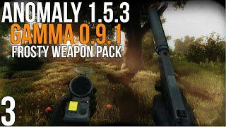  ГАММА С ДОПОЛНЕНИЯМИ! STALKER ANOMALY 1.5.3 СБОРКА GAMMA 0.9.1 + FROSTY WEAPON PACK! #3