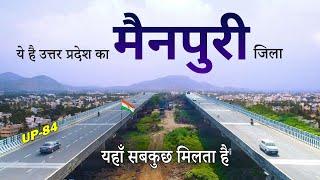 Mainpuri City || उत्तर प्रदेश का मैनपुरी जिला || यहां सबकुछ मिलता है || Ancient district #Mainpuri