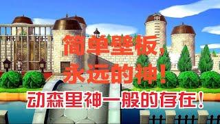 【动物森友会】简单壁板，永远的神！200＋简单壁板码归纳整理！！