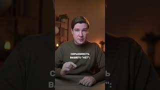 Почему партнер не слышит меня? #отношения #психология #саморазвитие