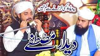 Shan E Muhammad ||  Allama Ahmad Shafiquie Mujaddadi || Shan e Sahaba Conference