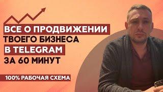 КАК ПРИВЛЕКАТЬ ТЫСЯЧИ НОВЫХ ПАРТНЕРОВ И КЛИЕНТОВ В ТВОЙ БИЗНЕС ИЗ TELEGRAM, С ПОМОЩЬЮ TG JUMPER