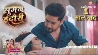 Suman Indori New Promo | 18th November 2024 | Suman In Danger