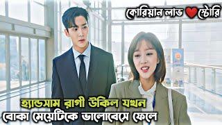 Rude Lawyer️Silly Girl | Destined With You (2023) EP-2 Korean Drama Bangla explanation |