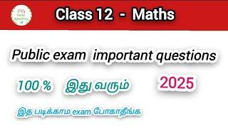 12th Maths important questions