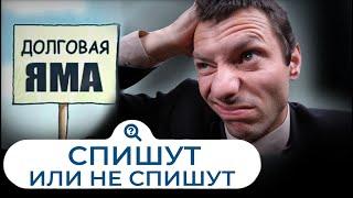 Как пройти процедуру банкротства?