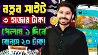 টাকা ইনকাম করার সহজ উপায় 2024 | Real online income in 2024 | Online earning | Online jobs | income