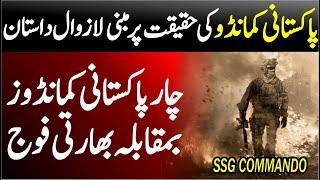 COMMANDO Ep01 |Story of Pakistani SSG commando |Elaan e haqeeqat |ISPR