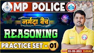 MP Police Constable 2023, Reasoning Practice Set 01, MP Police Reasoning Class Rohit Sir