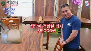 대양목재 의자 안내 (베트남 공장 제작) & 저렴한 영업용 의자