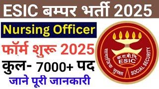 ESIC NURSING OFFICER VACANCY START 2025 BIG GOOD NEWS