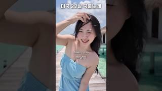 이거 모르면 미국인 아님
