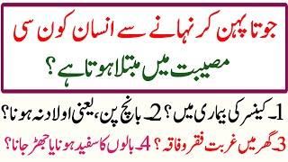 Top 20 islamic question and answers | Urdu MCQ | islamic paheliyan | Kamal Voice