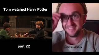 Tom Felton watched Harry Potter  / part 22