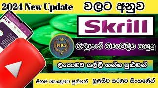 How To Create Skrill Account Sinhala / Skrill Account Create Sinhala / Skrill Sinhala 2024