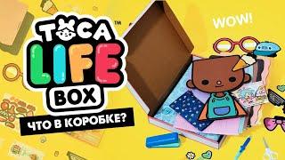 Toca Life BOX / Что лежит в коробке / Тока Бока обновление / Милашка Малышка / Toca Life World