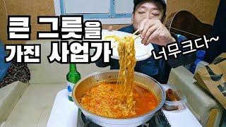 큰 그릇을 가진 사업가 직원 없이 라면을 세숫대야에 먹는 이유~