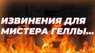 Срочно!!! Mr. Гела не тот за кого себя выдает!!! Дольнобой по США совет для новичков.