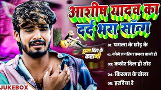 Top 10 Hit Maghai Nonstop Song | #Ashish Yadav ka non stop song | #Ashish Yadav | #maghi song