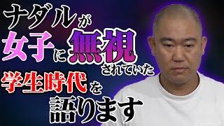 【仕返し】百人一首大会でのナダルの悲しい思い出【コロチキ】