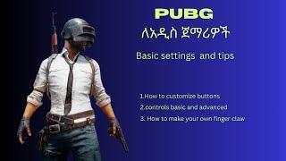 Pubg mobile ለጀማሪዎች በአማርኛ  pubg mobile for beginners in amharic