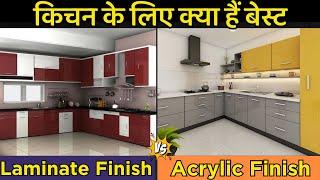 Acrylic Finish Vs Laminate finish which kitchen cabinet is best for your kitchen ?