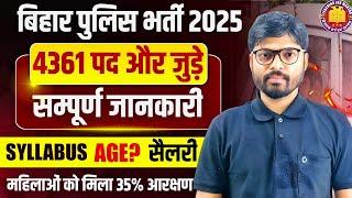 Bihar police driver new vacancy 2025 ।। bihar police driver vacancy 2025 ।।  Syllabus? Age limit?