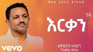 Teddy Afro - Erqan - ቴዲ አፍሮ - እርቃን - (New Ethiopian Music )