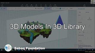 3D Models in 3D Library, Computer Science Lecture | Sabaq.pk