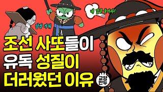 조선시대 사또는 월급의 노예였다?｜사또의 피곤한 하루