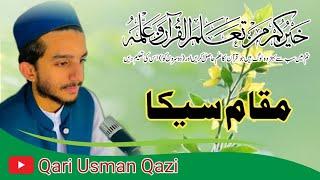 BEAUTIFUL RECITATION OF ||SURAH AL HASHAR ||BY QARI USMAN QAZI