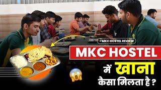 MKC Defence Hostel Review | Hostel Mess Food | MKC Hostel का खाना कैसा है? - Major Kalshi Classes