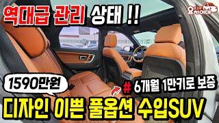 보증 넉넉한 디자인 이쁜 수입SUV 1590만원!! 관리상태 정말 좋습니다