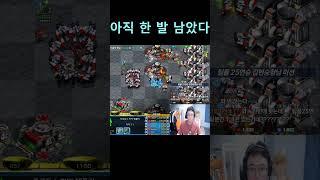 아직 한 발 남았다#shorts