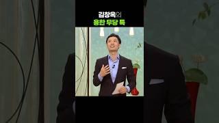 김창옥이 말하는 용한 무당 특징 ㅋㅋㅋ [아침마당] KBS 080724 방송