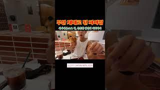 부산 빵지순례_치키파이 광안리 #디저트 #디저트브이로그