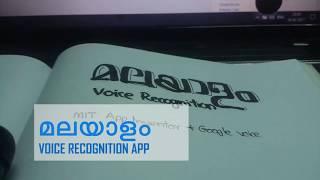 Malayalam voice recognition Jarvis android app using MIT app inventor