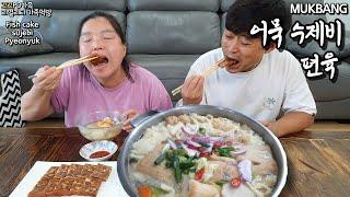 이열치열! 직접반죽해서 만든 얼큰한 어묵 수제비먹방(ft.편육&김치)ㅣSpicy Fish cake Sujebi & PyeonyukㅣMUKBANGㅣEATING SHOW