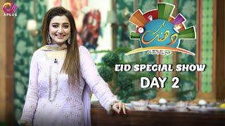 Dhanak | Eid Special - Day 2 | Hina Salman | Special Show | A Plus Entertainment