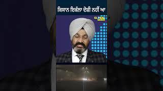 ਕਿਸਾਨ ਇਕੱਲਾ ਦੋਸ਼ੀ ਨਹੀਂ ਆ  Global Punjab TV