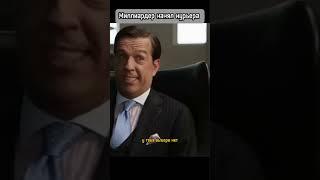Миллиардер нанял нарко курьера и попал в …  #фильмы #топ #кино #шортс