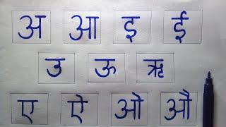 Hindi Alphabets Writing | How to Write Hindi Alphabets | अ आ इ ई | Hindi Alphabets | JSJ Knowledge