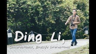 Live more with BirdLife Conservationist, Ding Li