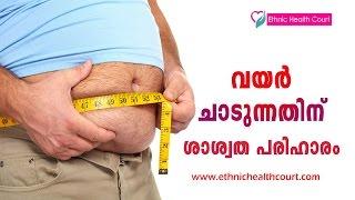 Easy Tips to reduce Belly Fat at Home without Medicines | Ethnic Health Court