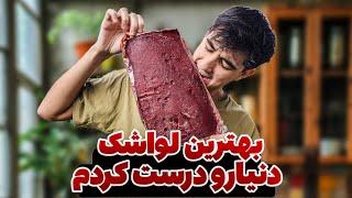 وقتی خونه تنهام چه چیزایی میزنه به سرم !!