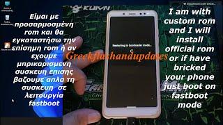 ONE CLICK UNBRICK XIAOMI (PART 1 UBL) OR BACK TO STOCK ROM