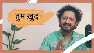 पर तुम्हारी तरह मुझे कौन चाहेगा? - LAFZON KE MOTI - RJ VASHISHTH