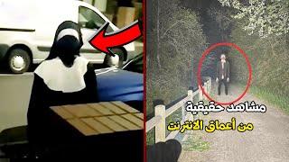 أقوى 8 مشاهد حقيقية مرعبة صورتها عدسات الكاميرا صدفة لمخلوقات مخيفة